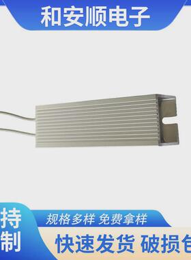 专业定制梯变频器铝壳电阻300w100r5%制动刹车型电阻船形电阻