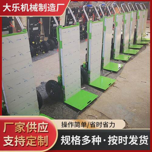 电动爬楼机支臂沙子爬楼车搬运家电水泥式等载重800斤