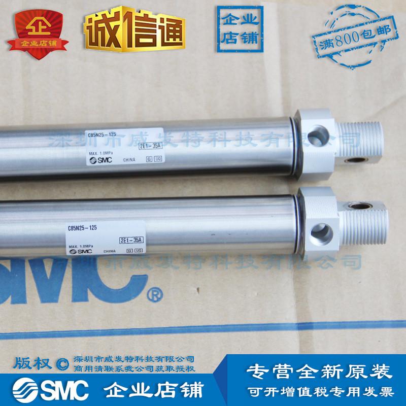 smcc85n25-125标准型气缸个双作用订货10单杆工作日满额包邮
