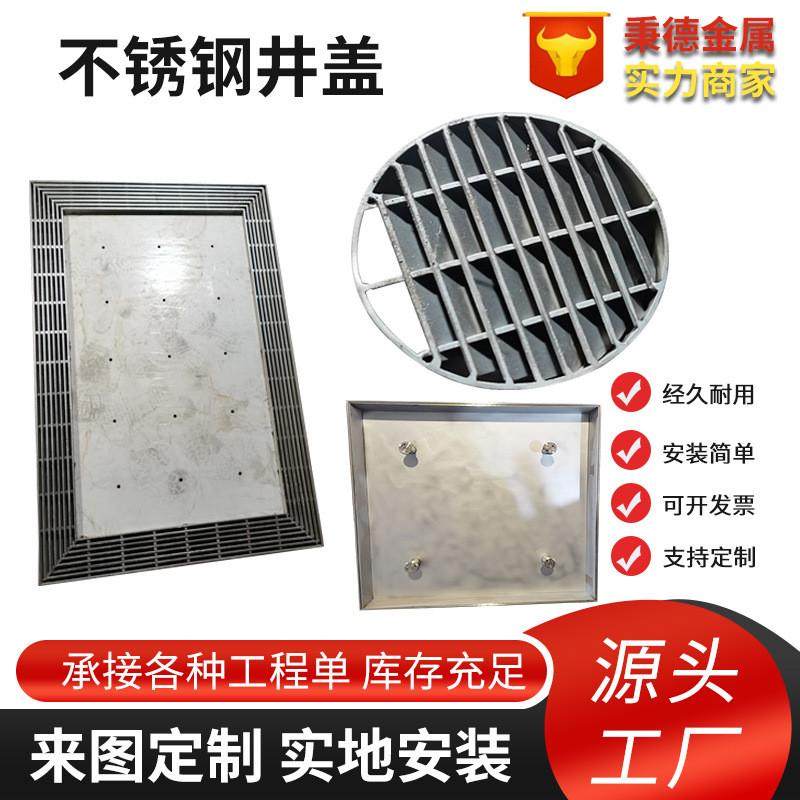 不锈钢井盖 隐形窨装饰井盖厂家生产 304地沟雨水篦子排水沟盖板,基础建材,排水沟槽/盖板,淘宝优惠券,粉丝福利购,淘宝优惠卷
