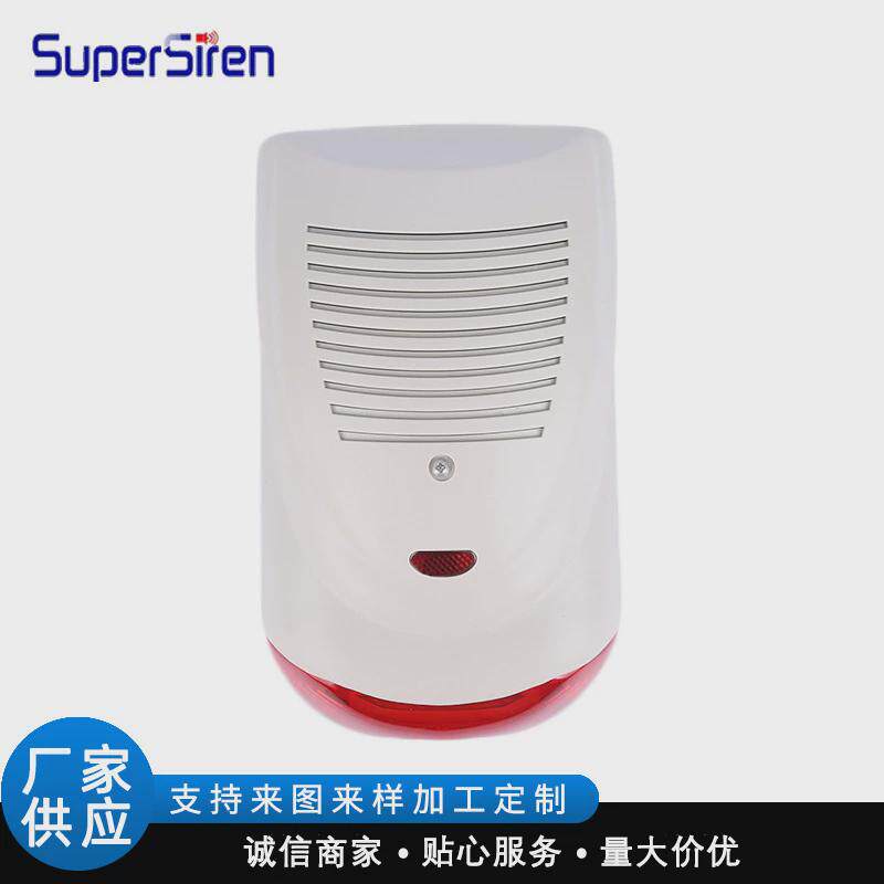 电子防盗门窗报警器家庭安全火灾报警器带喇叭光声报警器