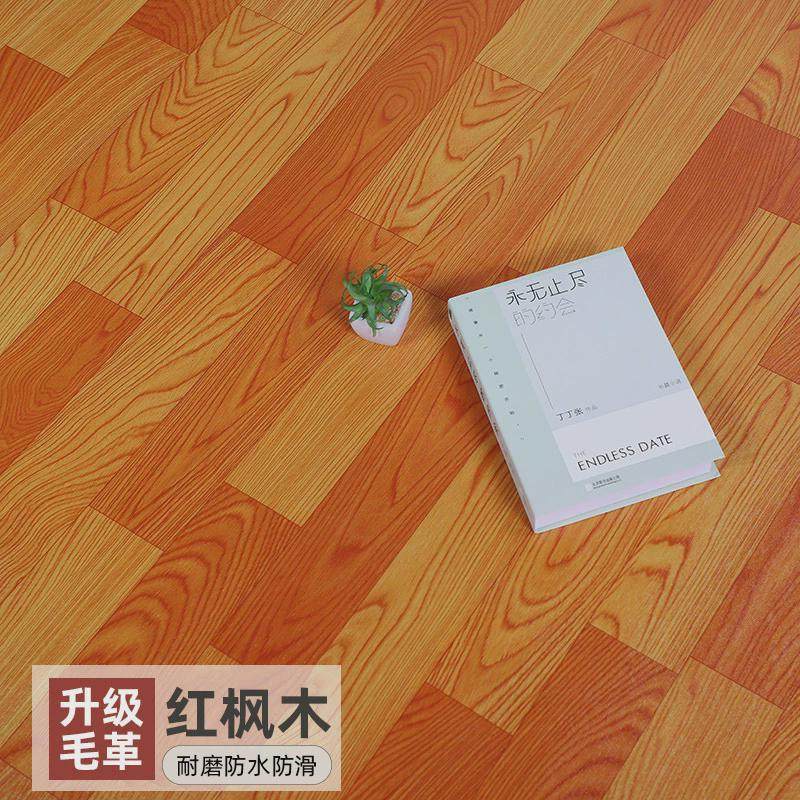 加厚耐磨pvc地板革水泥地直接铺专用地胶防水防滑家用自粘地贴纸,家装主材,PVC地板,淘宝优惠券,粉丝福利购,淘宝优惠卷