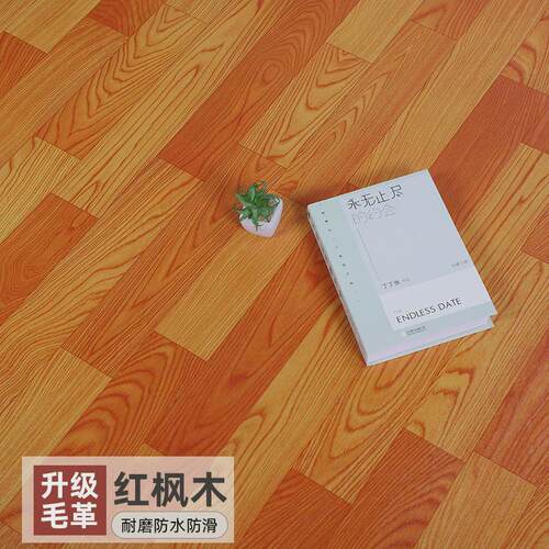 加厚耐磨pvc地板革水泥地直接铺专用地胶防水防滑家用自粘地贴纸
