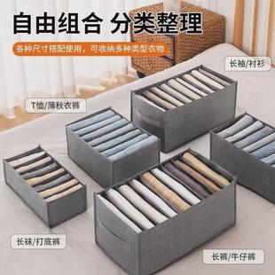 裤 衣服收纳神器批发 子收纳可折叠分隔整理收纳箱家用便携式 牛仔裤
