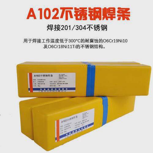 供应现货E309-16不锈钢焊条3.2不锈钢焊条A302不锈钢焊条