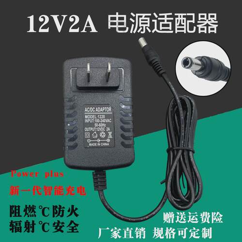 适用12.0V2.0A光纤猫电源适配器宽带猫路由器12V2A HW-120200C1W