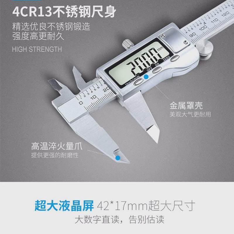 哈尔滨数显游标卡尺哈量游标卡尺数显卡尺数显游标卡尺电子