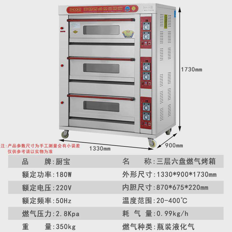 厨宝商用电烤箱二层两盘面包电烤炉单层四盘220v烘焙三层九盘烤箱