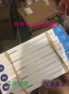 现货供应安捷伦进样针G4513-80204Syringe,10ulFN23-26s/42/HP促