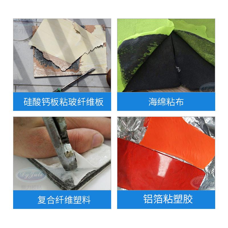 聚力jl-689高粘性礼品包装盒透明低气味粘环保塑料专用透明胶水