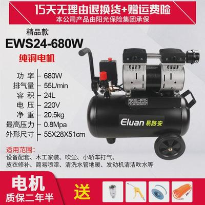 气泵空压机路安ews24木工无油易家用小型静音喷漆充气磅现货批发