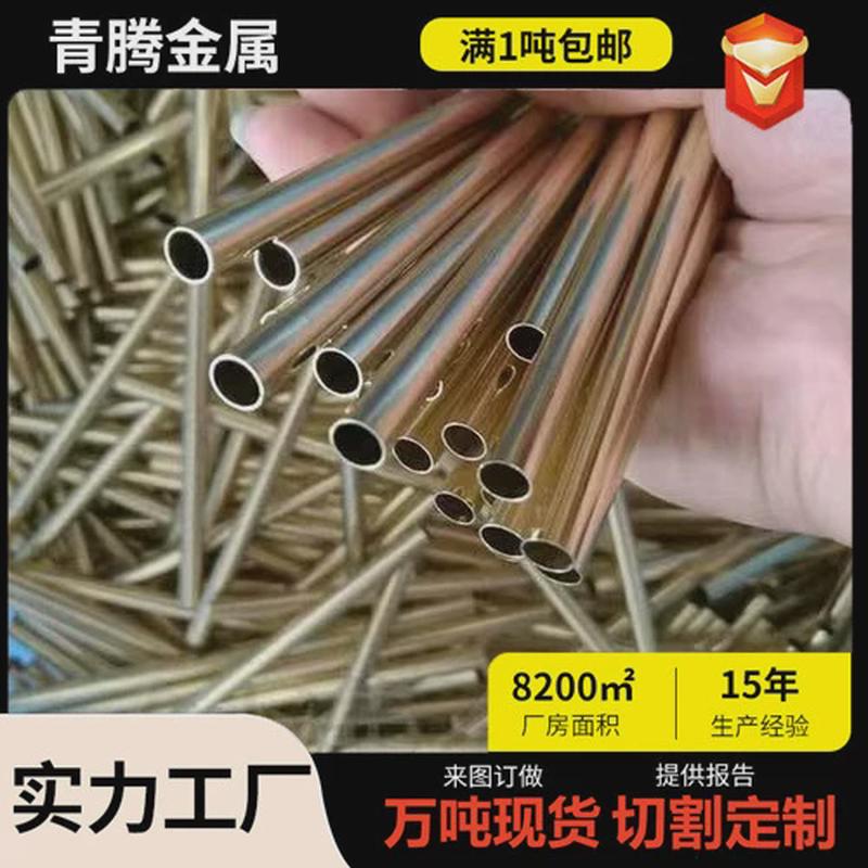 h62厚壁黄铜管空心毛细黄铜管大口径薄壁黄铜管无铅光亮黄铜圆管