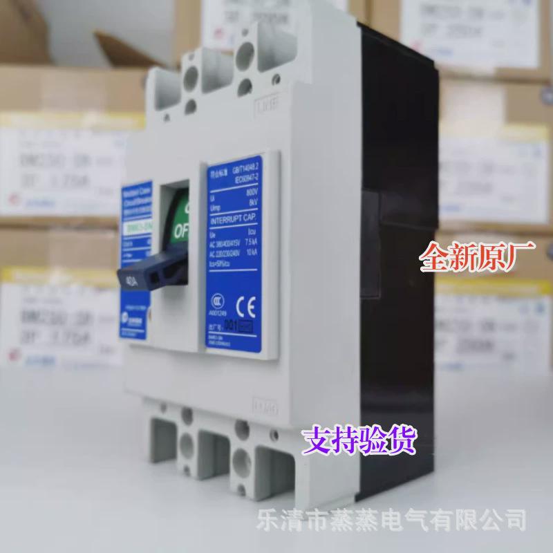 热销全新原厂士林塑壳断路器BM100-SN3P100A63A75A50A空开