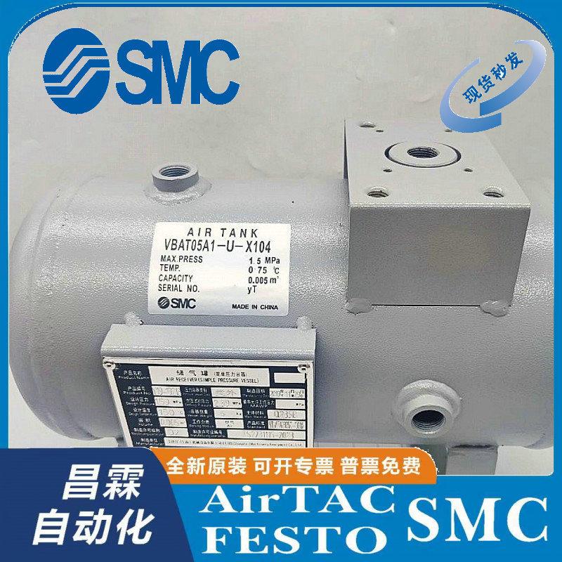 SMC 储气罐 VBAT05A1/VBAT10A1/VBAT20A1/VBAT38A1-U-X104