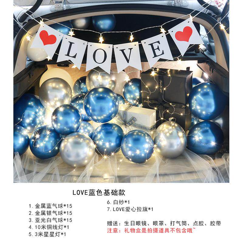 气球生日布置男孩女孩18岁成人礼后备箱惊喜车尾箱浪漫惊喜新款