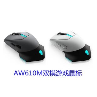 Alienware外星人鼠标AW610M 游戏电竞专用无线有线鼠标 510M 720M