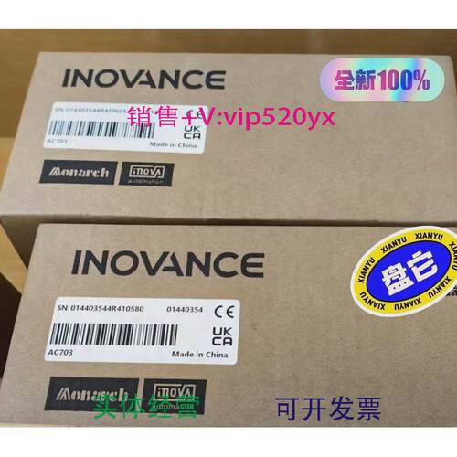 现货供应汇川AC703全新议价