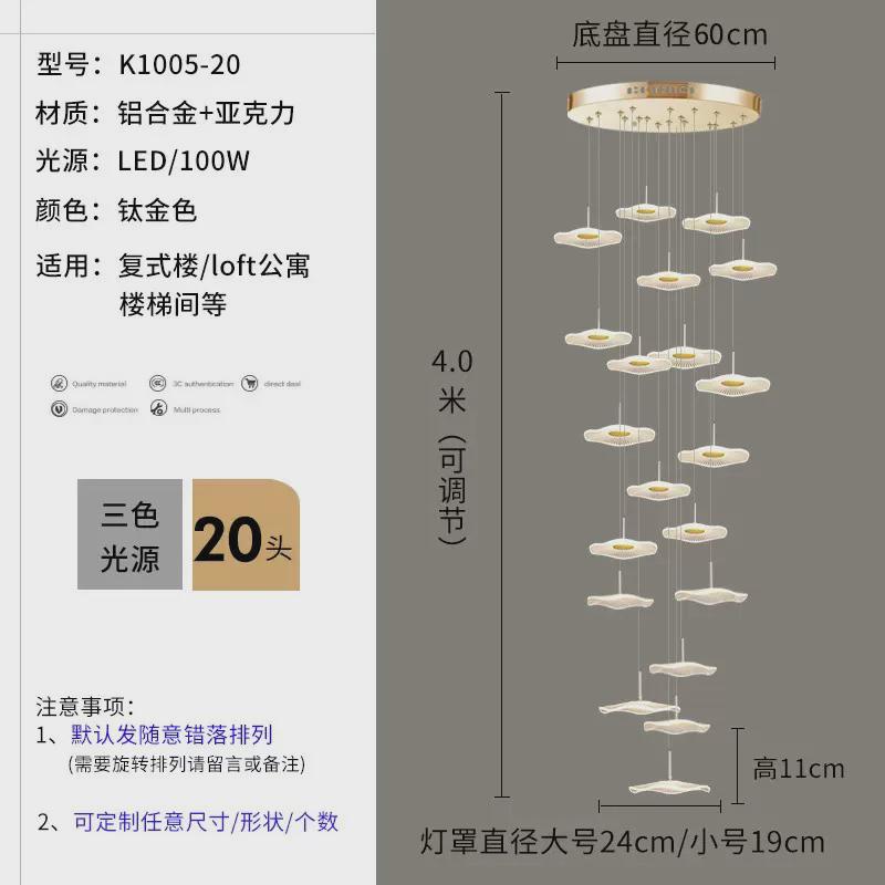 荷叶楼梯吊灯复式楼别墅创意灯具餐厅大客厅loft公寓旋转长吊灯