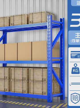 京粤架子500kg蓝色白色仓库仓储多层货物货架重型置物架货架仓库