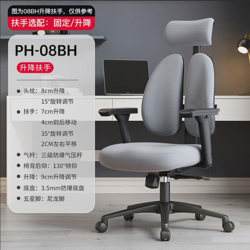 普格瑞司ph-08bh电脑椅办公座椅舒适人体工学椅升降扶手