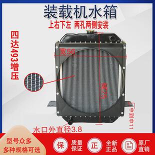 明宇小型装载机铲车水箱华东4102四达490全柴4c6玉柴锡柴发动机水