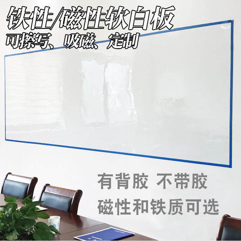 磁性软白板墙贴背胶可擦黑板贴铁质写字板广告办公白板贴厂家批发