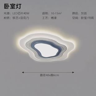 主臥室燈智能吸頂燈 簡約現代大氣客廳大燈中山燈具大全2024年新款