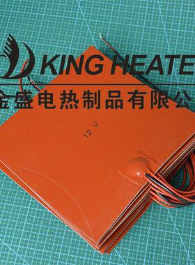 3d打印机床200x200mm220v200w硅橡胶热配件开孔加热垫发热板