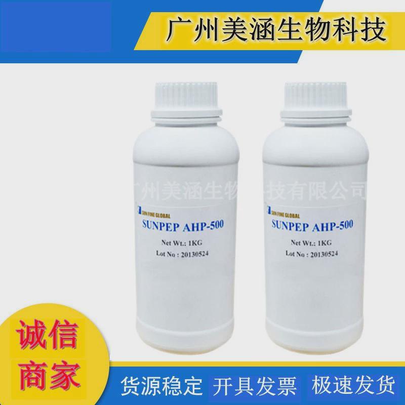 供应 韩国 水合六胜肽 六元胜肽 Areginine Essence 50克起订