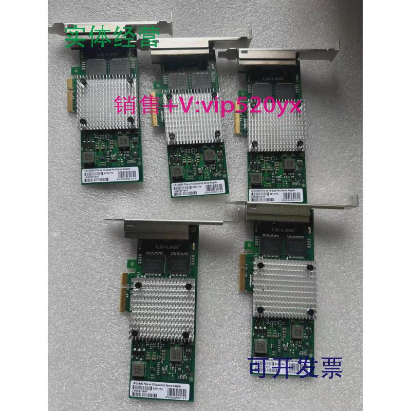 现货供应联瑞lr-link四囗千兆网卡lrec9714ht主芯片i350am4
