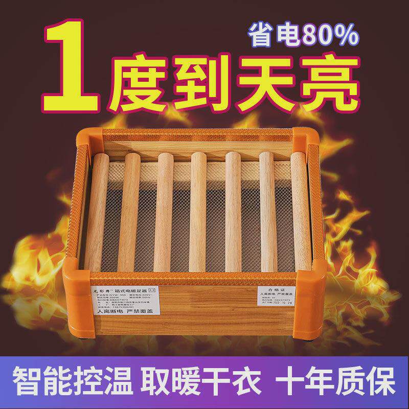 实木电火桶取暖器家用烤火炉烘脚器火箱家用节能暖脚神器烤火器