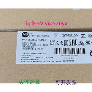 11P 现货供应议价AB触摸屏2711P B27 B2711PT7C22D8S T6C22D8S