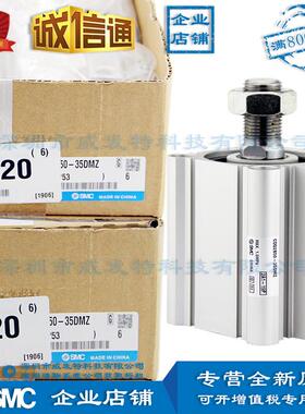 SMCCDQ2B50-35DMZ薄型气缸标准型/单杆双作用