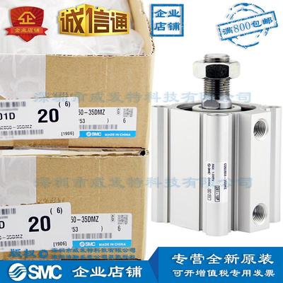 SMCCDQ2B50-35DMZ薄型气缸标准型/单杆双作用