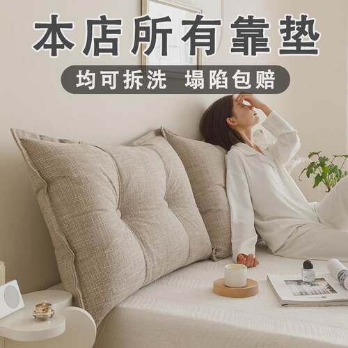 9可拆洗床头靠垫沙发靠枕床上靠背护腰软包宿舍卧室榻榻米双人组