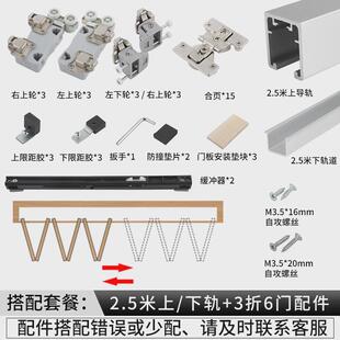 步入式衣柜折叠门配件开放式衣帽间五金左右推拉滑轮吊滑平移门