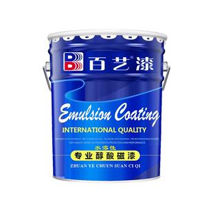 百艺牌金属钢结构醇酸磁漆户外快干油漆防锈油漆机械设备漆