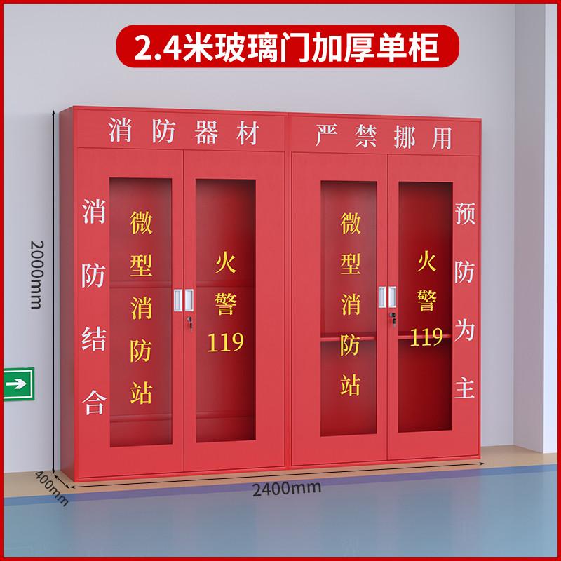 建筑工地消防柜微型消防站消防室外应急加油站箱物资器材文件柜