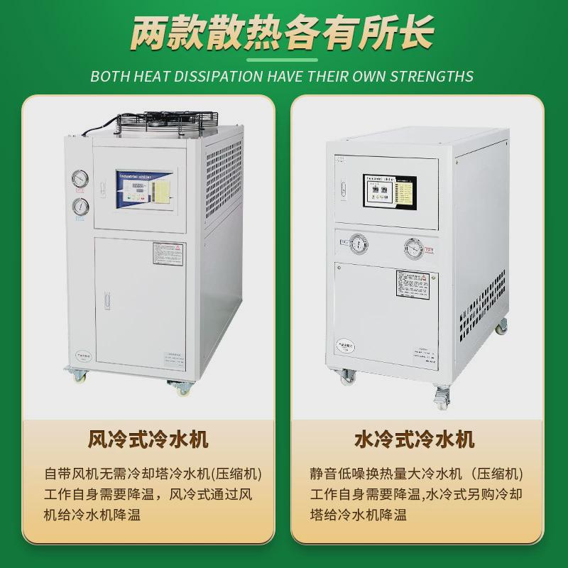 厂家现货工业冷水机5p风冷式冷冻机电镀冷水机循环制冷降温冷水机