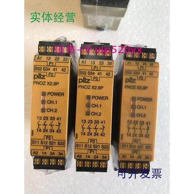 供应全新皮尔滋PNOZX2.8P安全继电器订货号787301