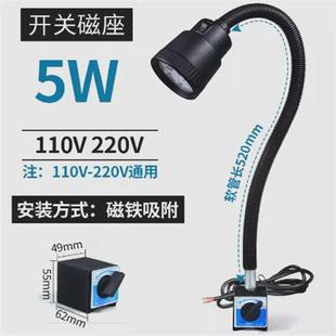 led机械220v强磁铁台灯数控车床灯24v冲铣床机床工作灯照明万向灯