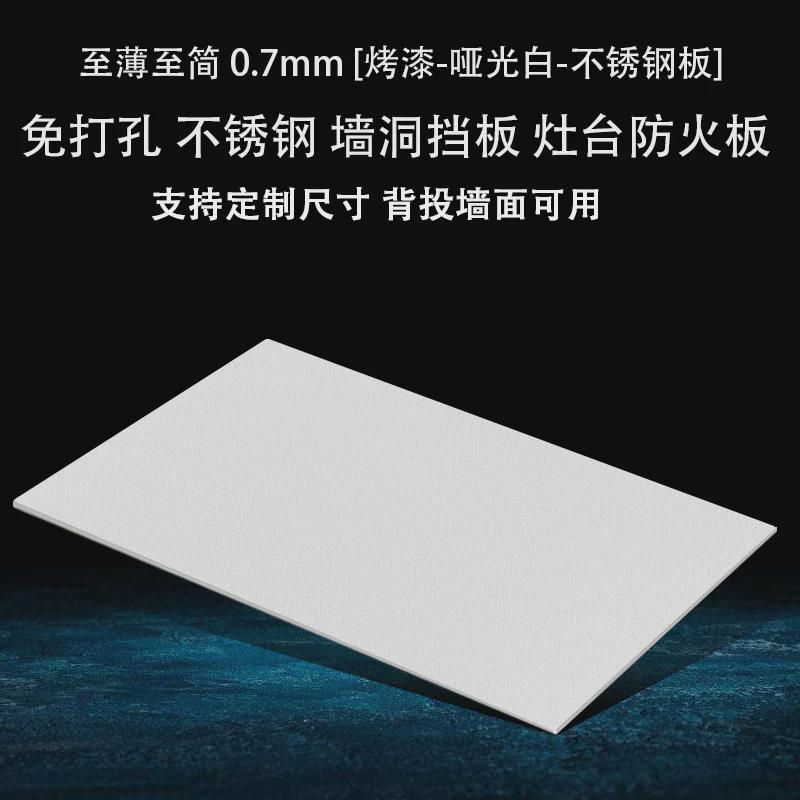 新品不锈钢空白板自粘灶台防火防水墙面装饰盖板家装工程定制线图片