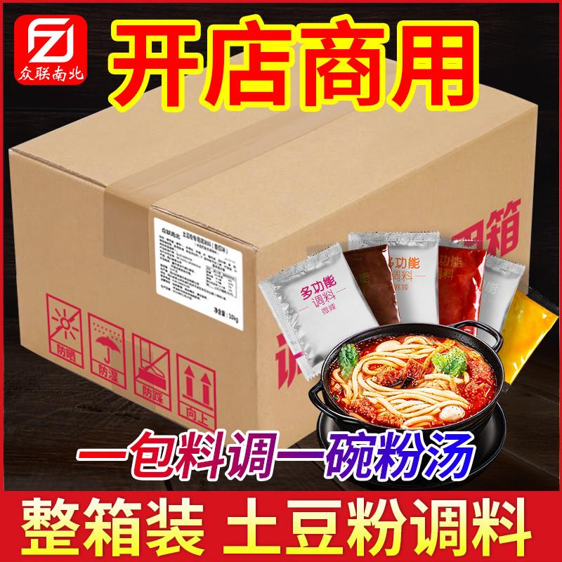 整箱砂锅土豆粉专用调料包众联南北米线商用料过桥底料酱料汤料
