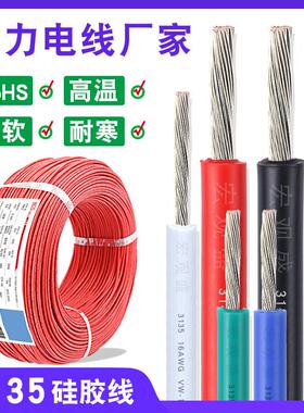 宏观盛批发3135汽车22awg12awg10号耐火照明硅胶线电源高温导线