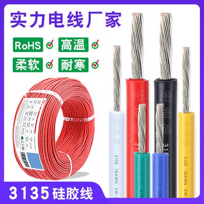 宏观导线批发3135硅胶线22awg12awg10号耐火照明汽车电源高温盛
