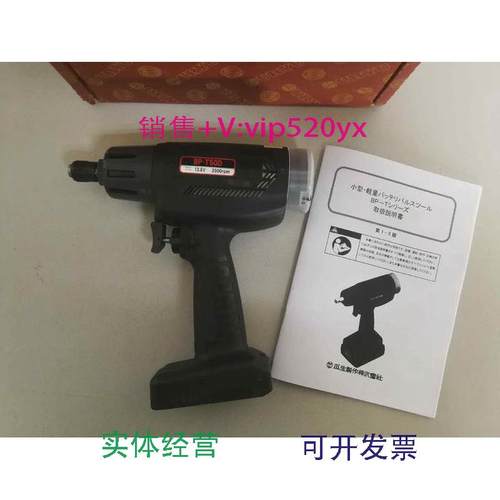 现货供应日本瓜生电动定扭扳手脉冲扳手风炮工具BP-T50D