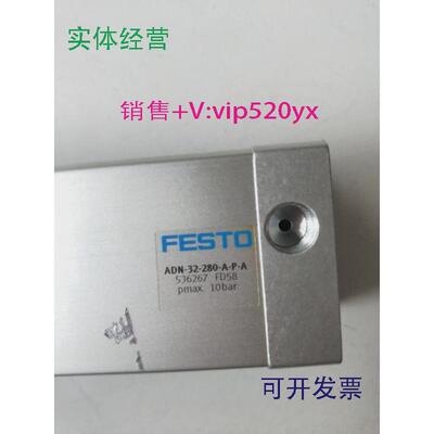 现货供应费斯托ADN-32-280-A-P-A536267现货