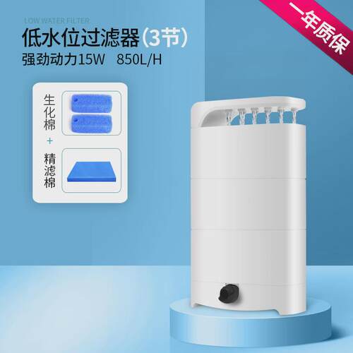 yee乌龟低水位过滤器龟缸底吸循环泵三合一便滴流净水过滤盒