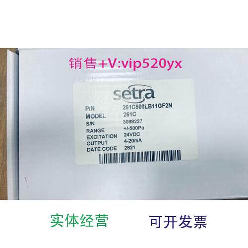 现货供应Setra/西特261C500LB11GF2N261C系列洁净室微压差传感器