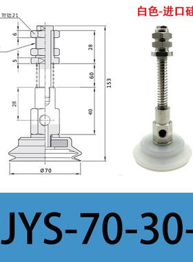 真空吸盘组件PFYS-60PJYS-80横向进气弹簧缓冲杆M16进口硅橡胶